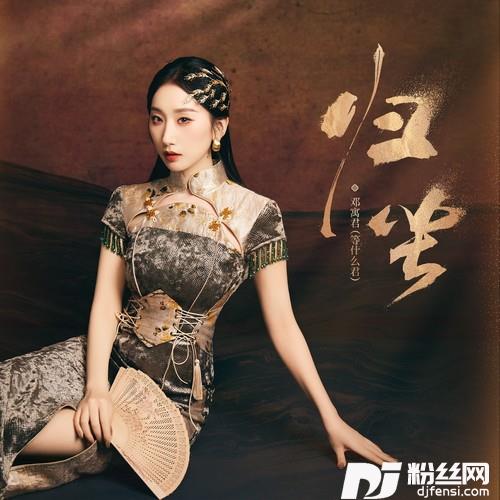 归尘的专辑