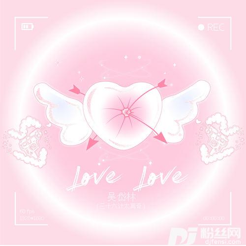 LoveLove三十六计太离奇