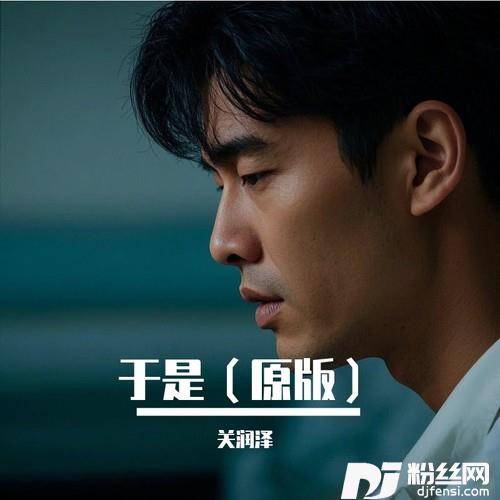 于是原版的专辑