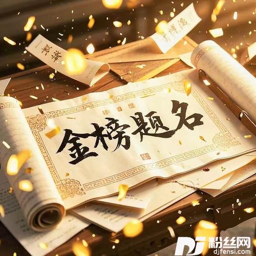 金榜题名高考战歌的专辑