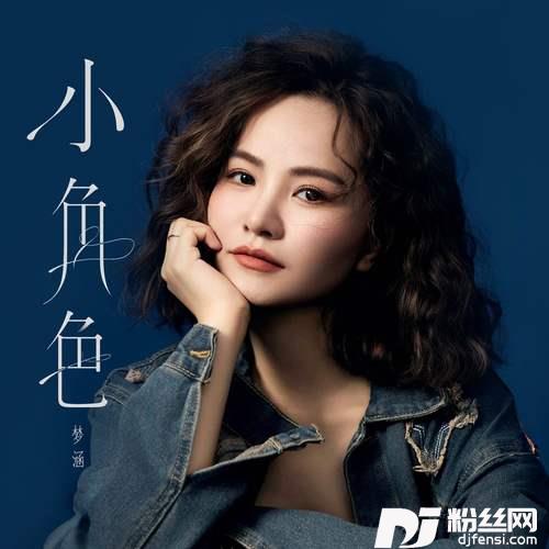 小角色