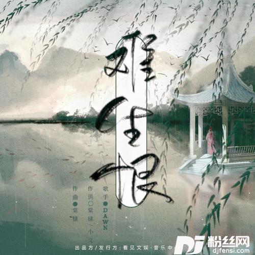 难生恨的专辑