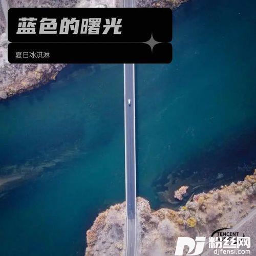 溪水的绽放的专辑