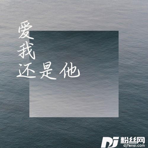 我的无力成了我的败笔cover:于熙妍的专辑