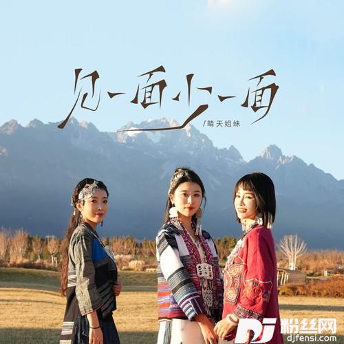 见一面少一面手鼓版