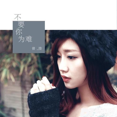 讲真的的专辑