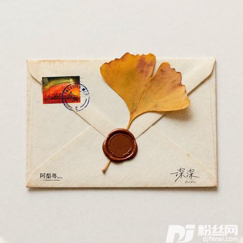 深深