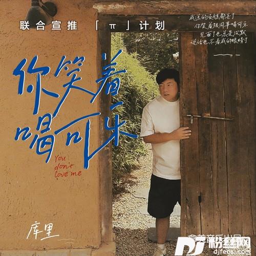 你笑着喝可乐男声版的专辑