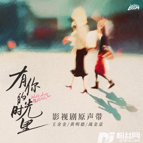 如你的专辑