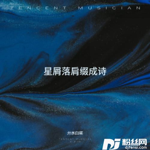 雨打芭蕉叶碎声的专辑