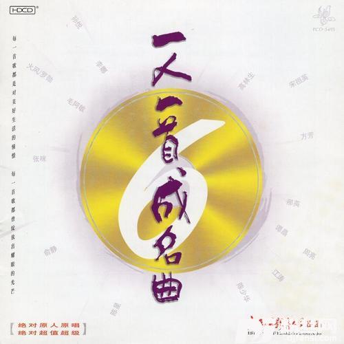 祝你平安的专辑
