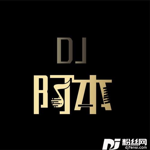 末班车Dj阿本Maxremix的专辑