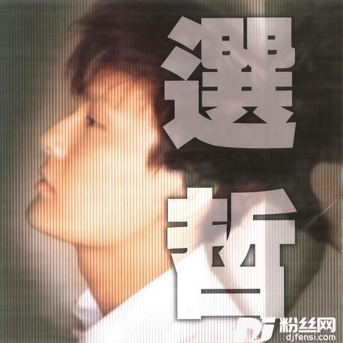 过火
