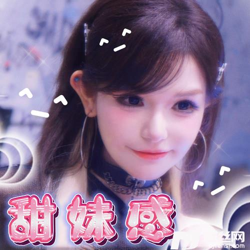 甜妹感的专辑