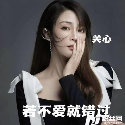 若不爱就错过