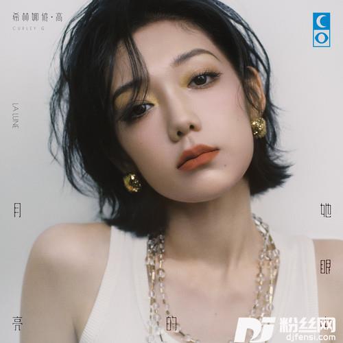 我可以