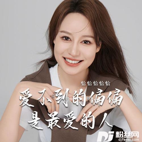 爱不到的偏偏是最爱的人
