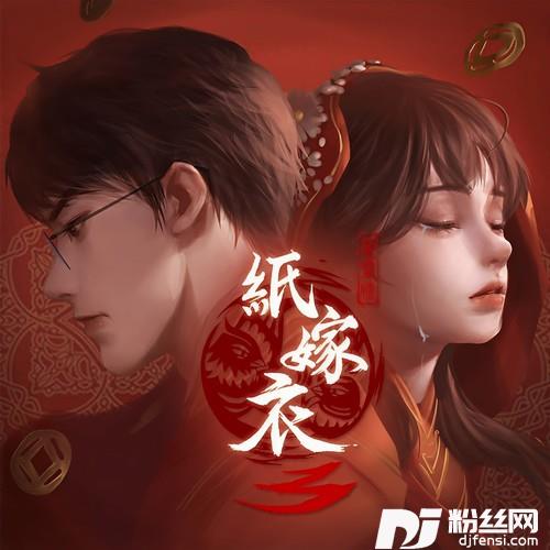 鸳鸯债
