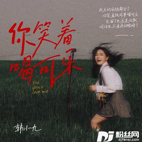 你笑着喝可乐的专辑