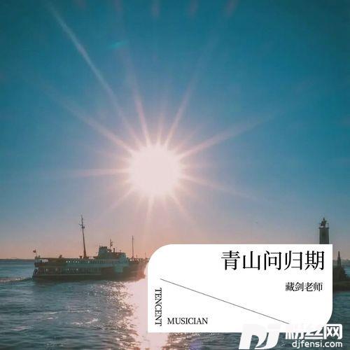 记忆的霜雪的专辑