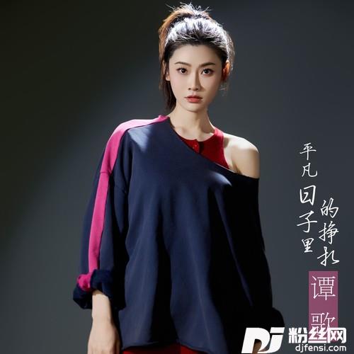 平凡日子里的挣扎