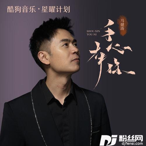手心有你吉他版的专辑