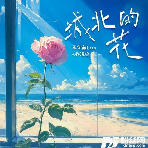 城北的花架子鼓版的专辑