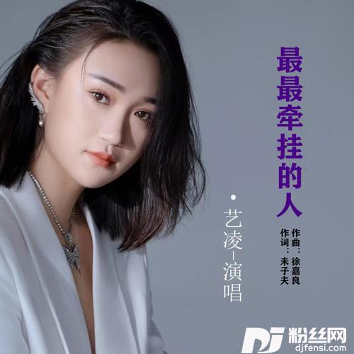 最最牵挂的人