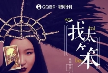我太笨_锤娜丽莎